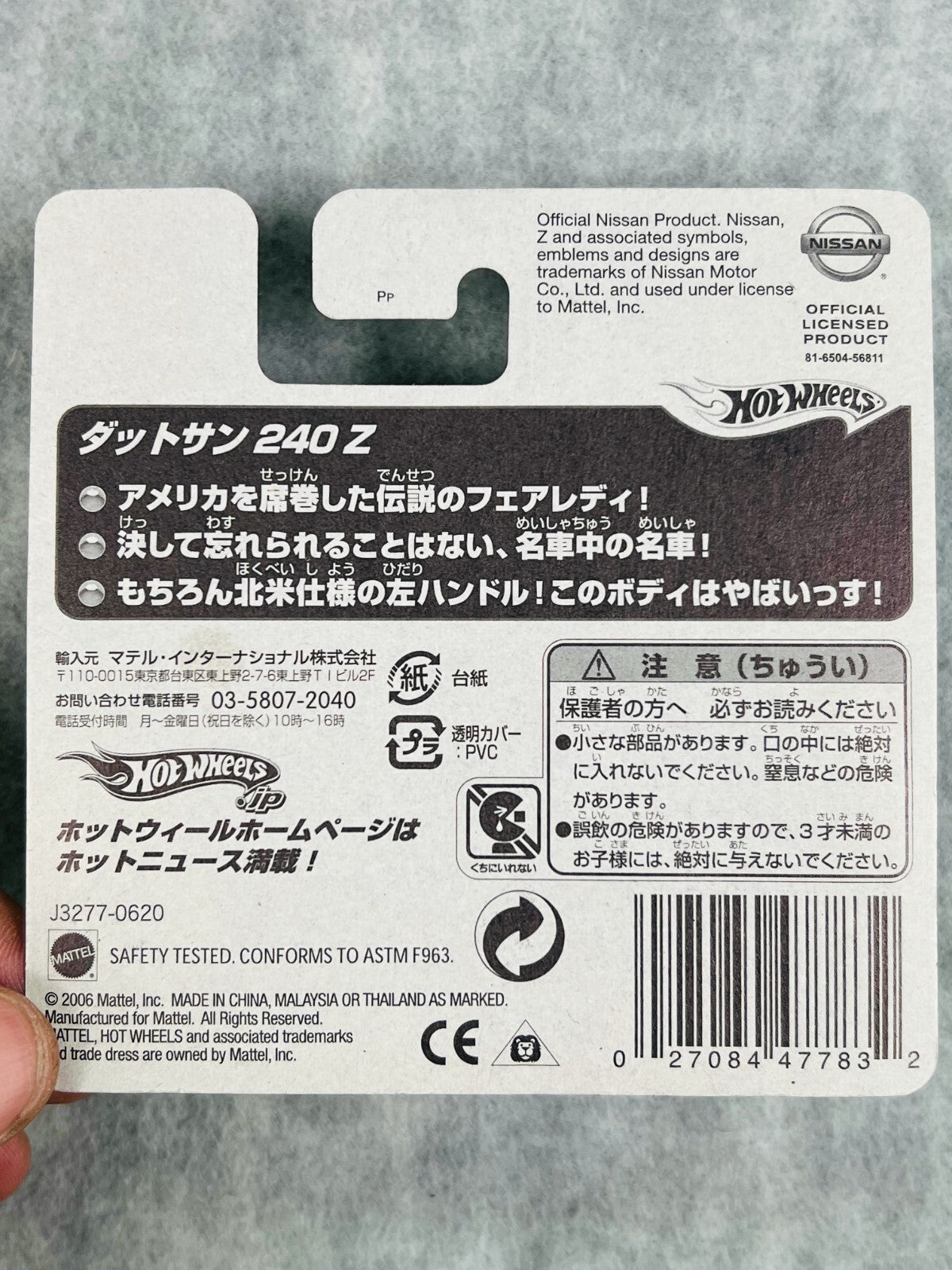 🎌🎌Hot Wheels 2007 Japanese Variant Short Card Datsun 240z Rare Blue H31🎌🎌🎌