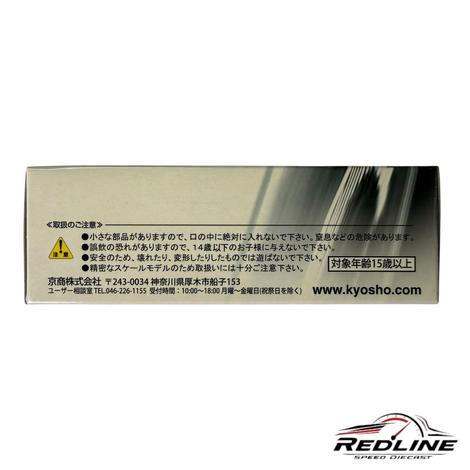 🎌🎌Kyosho Nissan Skyline GT-R R32 Group A AXIA SKYLINE H15 1:64🎌🎌