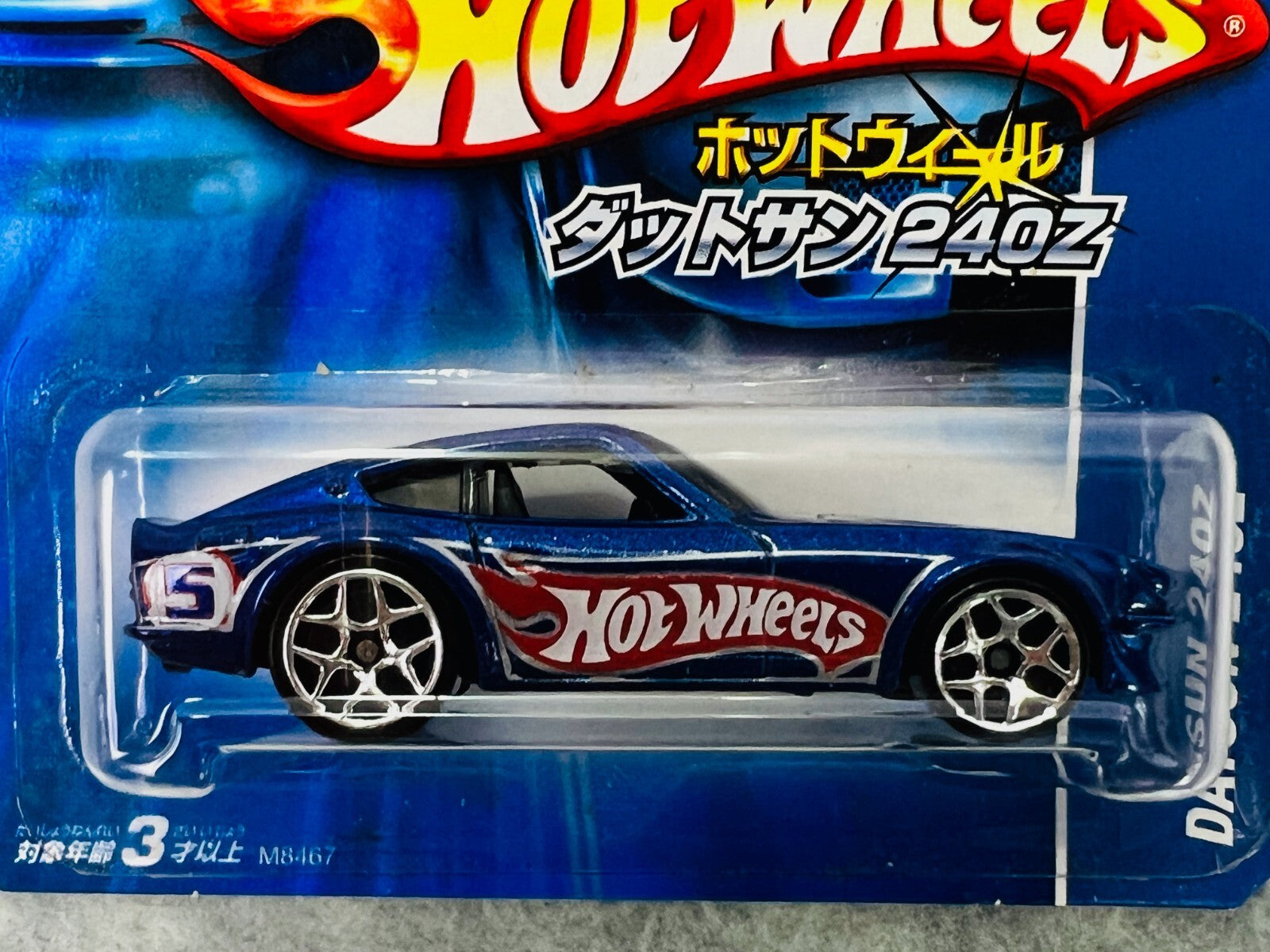 🎌🎌Hot Wheels 2007 Japanese Variant Short Card Datsun 240z Rare Blue H31🎌🎌🎌