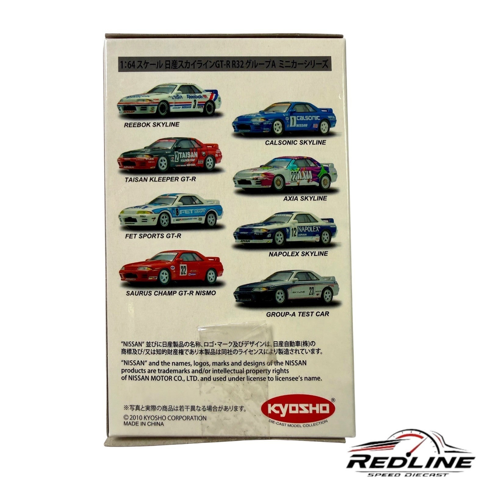 🎌🎌Kyosho Nissan Skyline GT-R R32 Group A AXIA SKYLINE H15 1:64🎌🎌