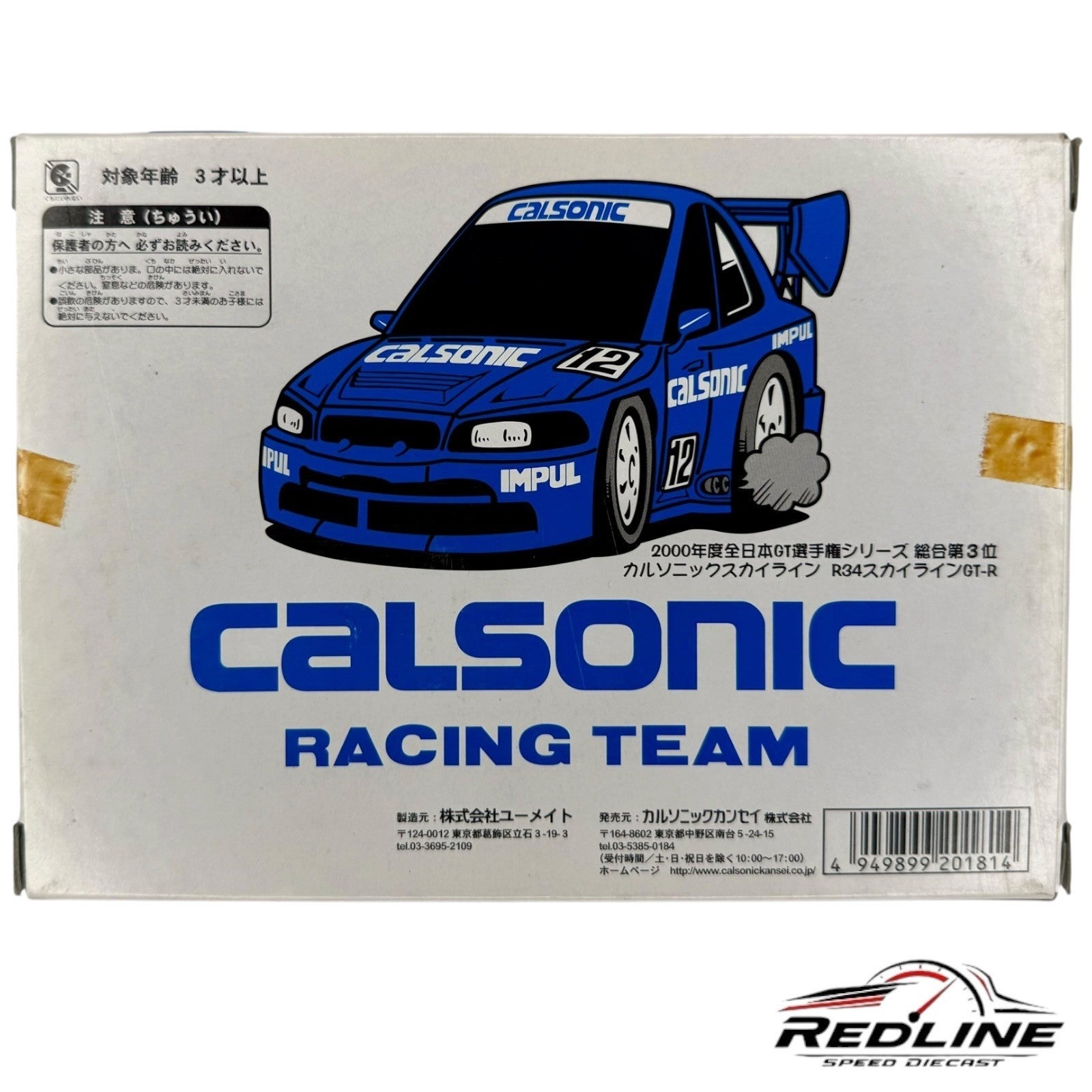 🎌Calsonic Racing Team Calsonic Skyline Limited Set BLUE 1:64 D3🎌