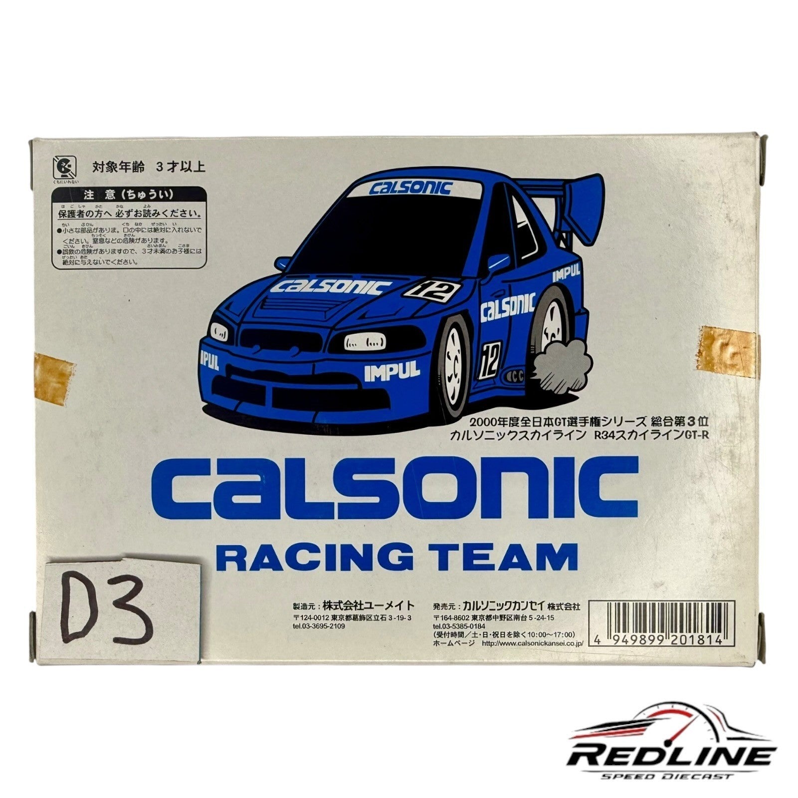 🎌Calsonic Racing Team Calsonic Skyline Limited Set BLUE 1:64 D3🎌